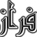 تصویر فرازطب