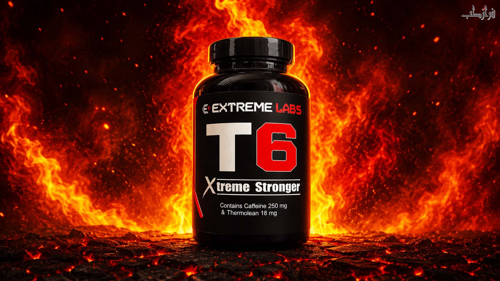 لاغری تی سیکس اکستریم (T6 Xtreme)