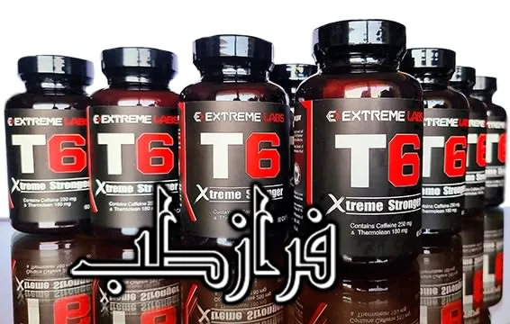 قرص لاغری تی سیکس اکستریم (T6 Xtreme) 3 تی سیکس اکستریم قرص خیلی قوی خارجی