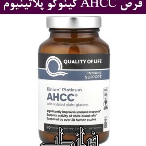 قرص ahcc کینوکو پلاتینیوم 750