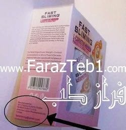 قرص لاغری فست اسلیمینگ بهترین چربی سوز ساخت لپتین آمریکا 2 کپسول لاغری سریع فست اسلیمینگ