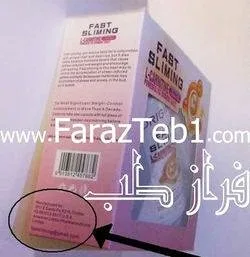 قرص لاغری فست اسلیمینگ بهترین چربی سوز ساخت لپتین آمریکا 2 کپسول لاغری سریع فست اسلیمینگ