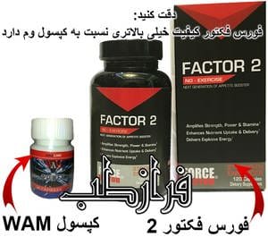 مقایسه و بررسی قرص چاقی وم پاور و فورس فکتور