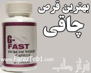 کپسول چاقی گياهي جی فست افزایش اشتها