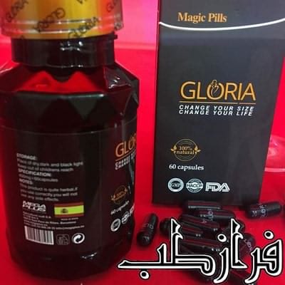 بهترین طریقه مصرف قرص لاغری گلوریا 1 گلوریا بهترین کپسول لاغری