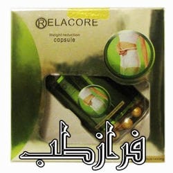 قرص لاغری ریلاکر Relacore ساخت آمریکا 2 قرص لاغری ریلاکر کاهش دهنده اشتها و چربی سوز