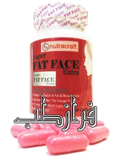 بهترین قرص چاقی صورت سوپر فت فیس اکسترا