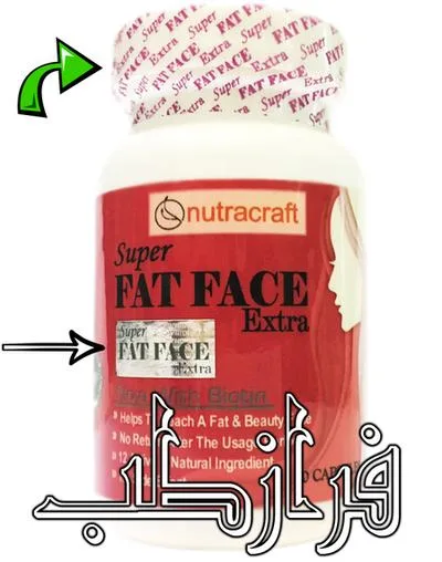 قرص سوپر فت فیس اکسترا uper Fat Face Extra 14 عکس هولوگرام قرص سوپر فت فیس اکسترا Super Fat Face Extra اصل