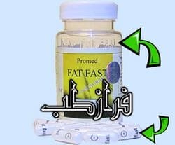 قرص سوپر فت فست نیو Super Fat Fast New 3 هولوگرام اوجینال قرص سوپر فت فست نیو