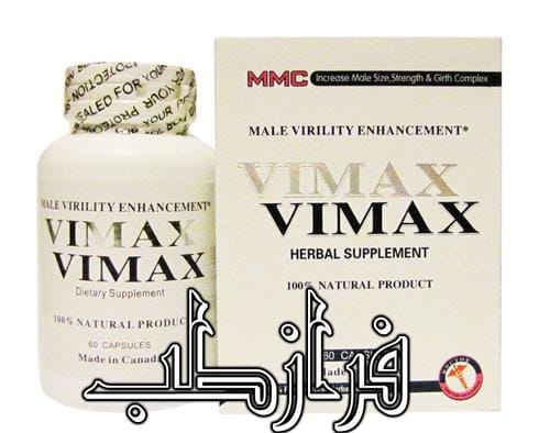 طریقه مصرف قرص وایمکس VIMAX 1 قرص وای مکس افزایش دایمی طول و قطر آلت تناسلی