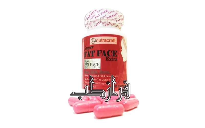 طریقه مصرف قرص چاقی صورت سوپر فت فیس اکسترا 1 بهترین قرص چاقی صورت سوپر فت فیس اکسترا
