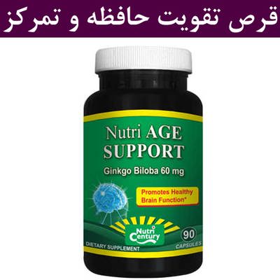 قرص تقویت حافظه Nutri Age Support