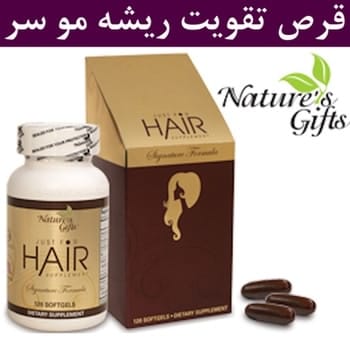 قرص تقویت ریشه مو ی سر For The Hair