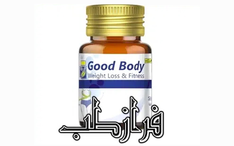 قرص لاغری گودبادی
