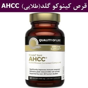 روش استفاده و طریقه مصرف AHCC 2 قرص زگیل تناسلی کینوکو طلایی