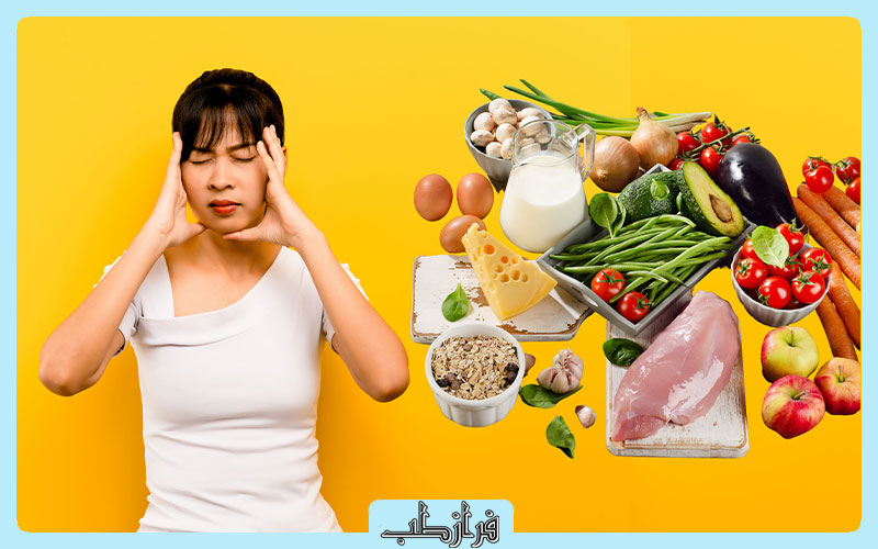 آیا طب سوزنی در درمان میگرن موثر است؟ 3 درمان میگرن با یک رژیم غذایی مناسب
