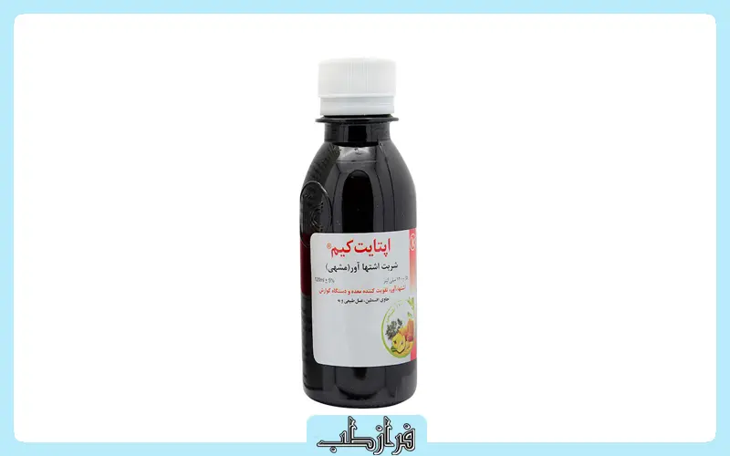 معرفی بهترین شربت های اشتهاآور برای بزرگسالان 2 شربت اشتهاآور برای بزرگسالان شربت اپتایت کیم کیمیاگر