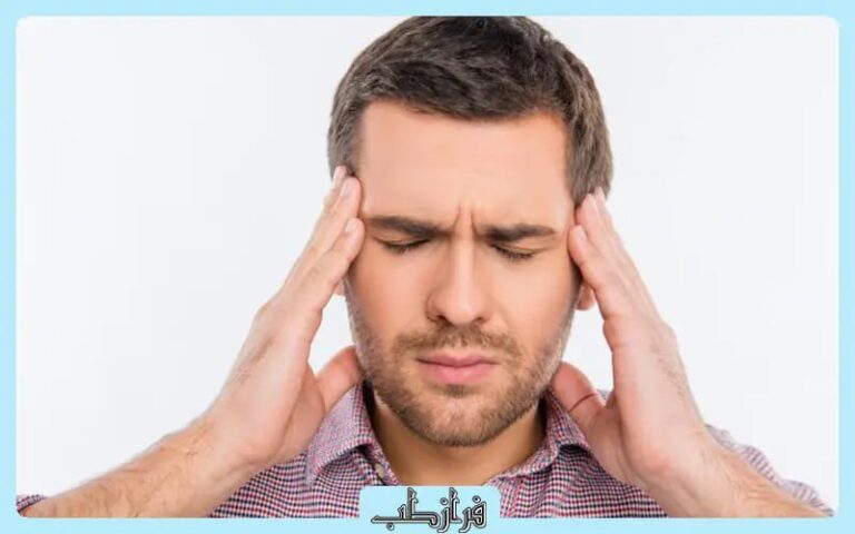 برای درمان میگرن به چه پزشکی مراجعه کنیم؟