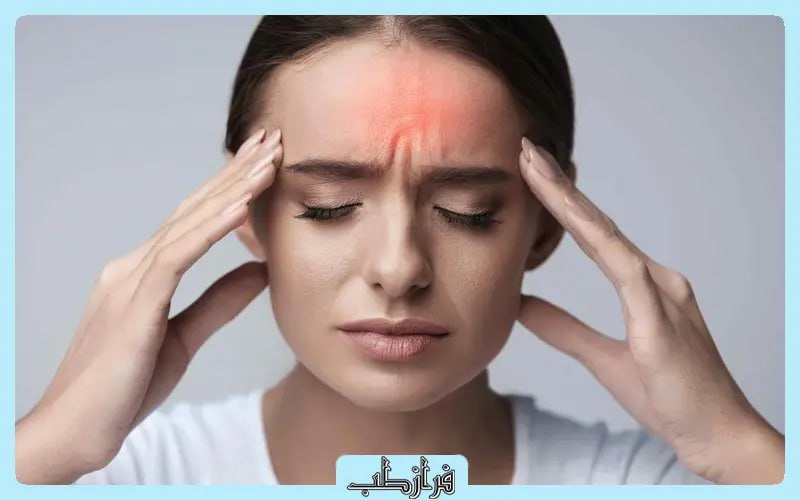 برای درمان میگرن به چه پزشکی مراجعه کنیم؟
