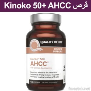 کپسول Kinoko 50+ AHCC قرص کینوکو