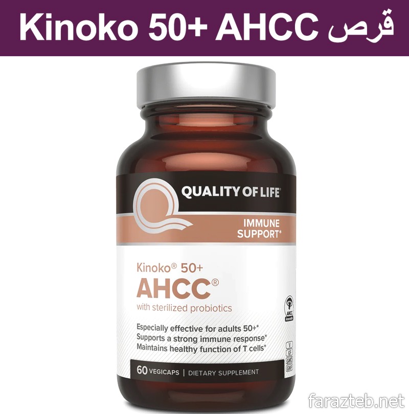 کپسول Kinoko 50+ AHCC قرص کینوکو