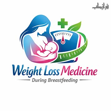 داروی لاغری در شیردهی