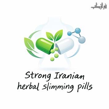 قرص لاغری قوی گیاهی ایرانی