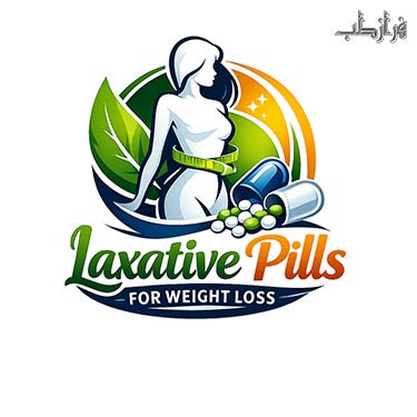 قرص ملین قوی برای لاغری بدون عوارض