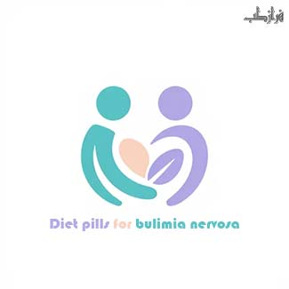 قرص لاغری برای پرخوری عصبی