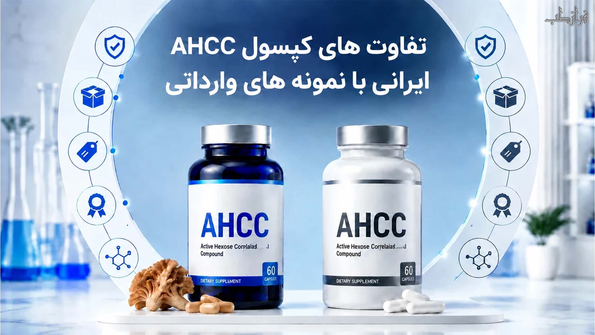 تفاوت قرص های ایرانی با نمونه های وارداتی