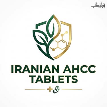 قرص ahcc ایرانی