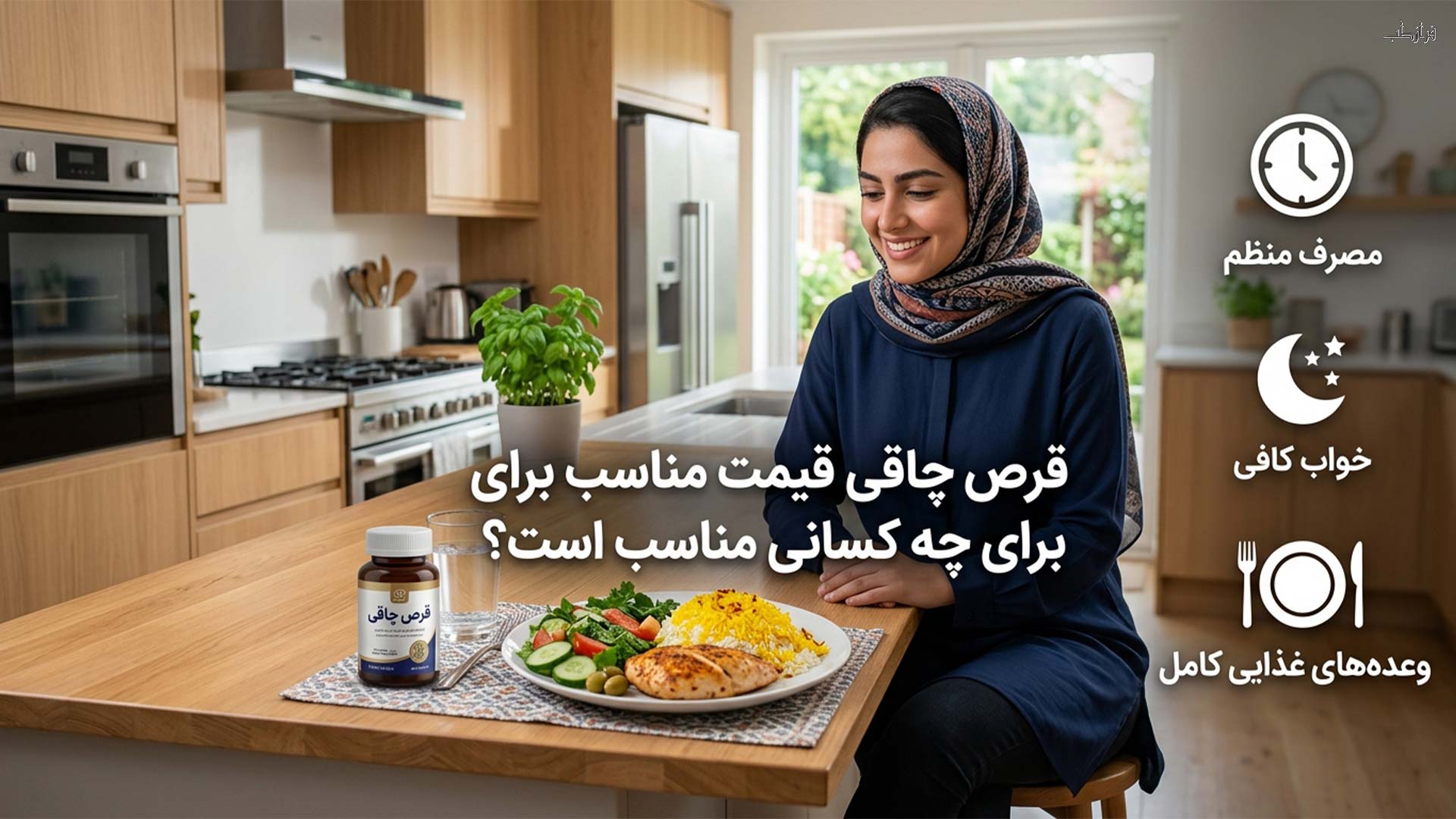 قرص چاقی قیمت مناسب برای چه کسانی مناسب است؟