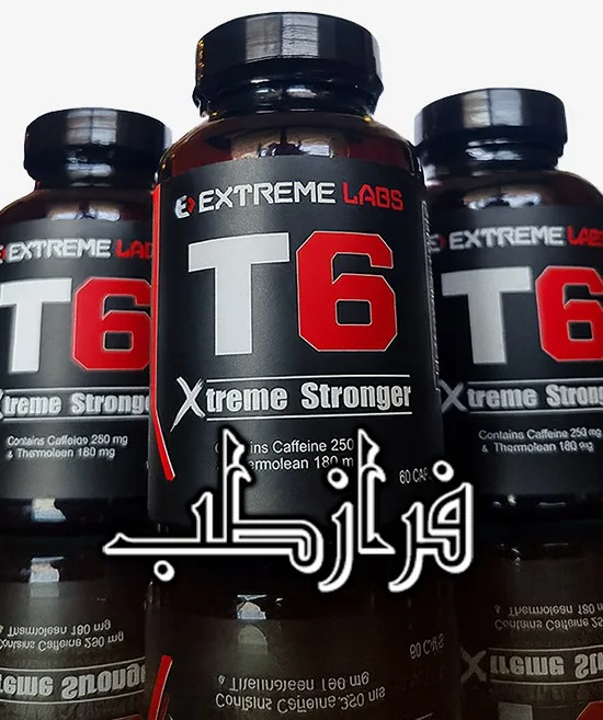 قرص لاغری خیلی قوی خارجی تی سیکس اکستریم