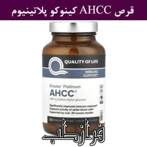 قرص ahcc کینوکو پلاتینیوم 750 mg