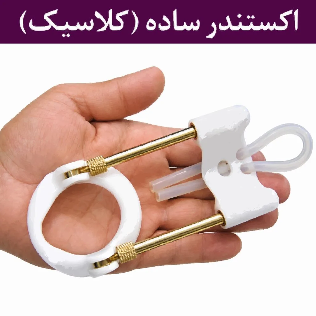 دستگاه اکستندر extender
