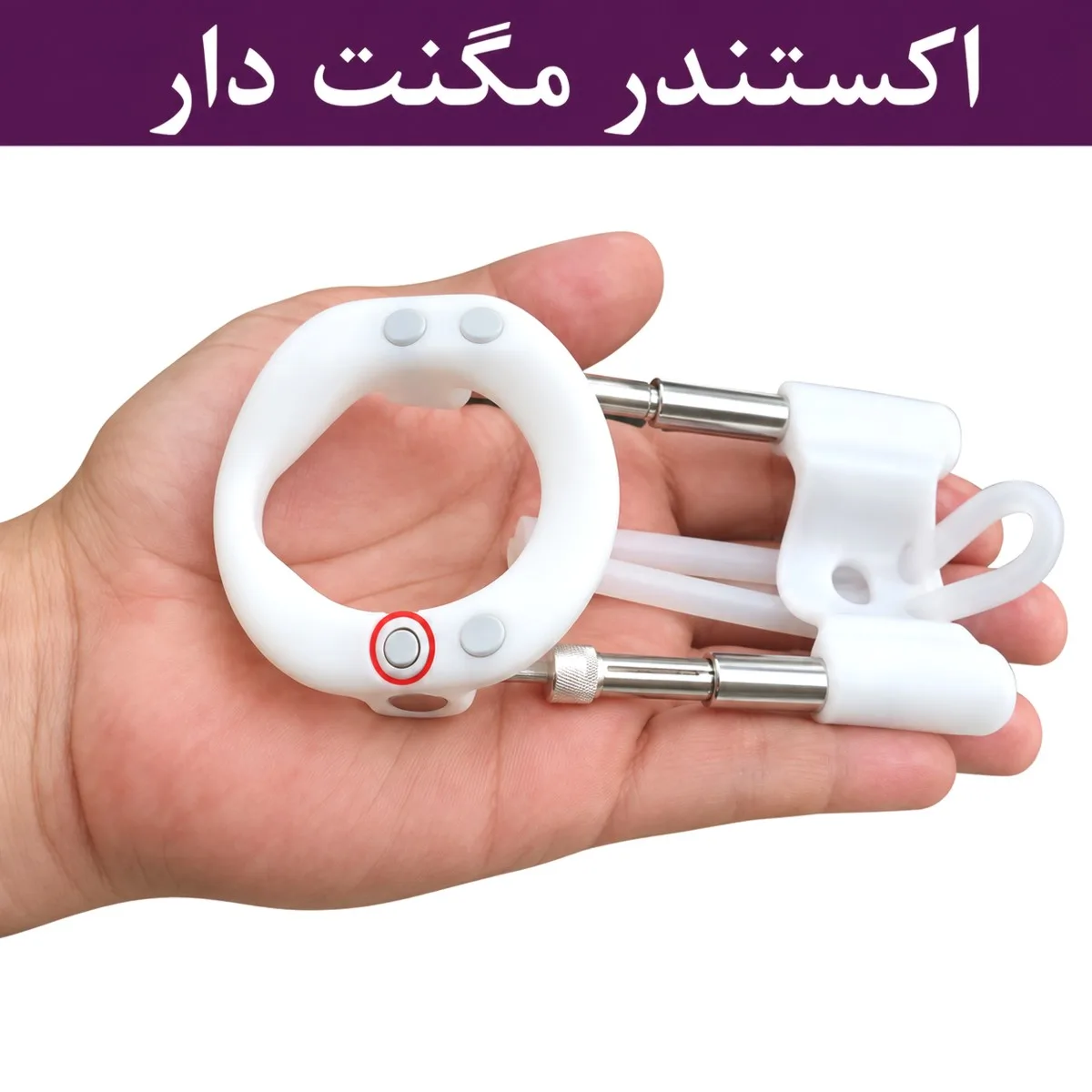 دستگاه اکستندر مگنت دار Magnetic