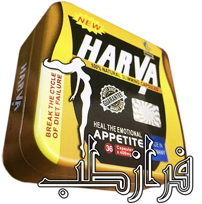 جدیدترین قرص لاغری هاروا harva