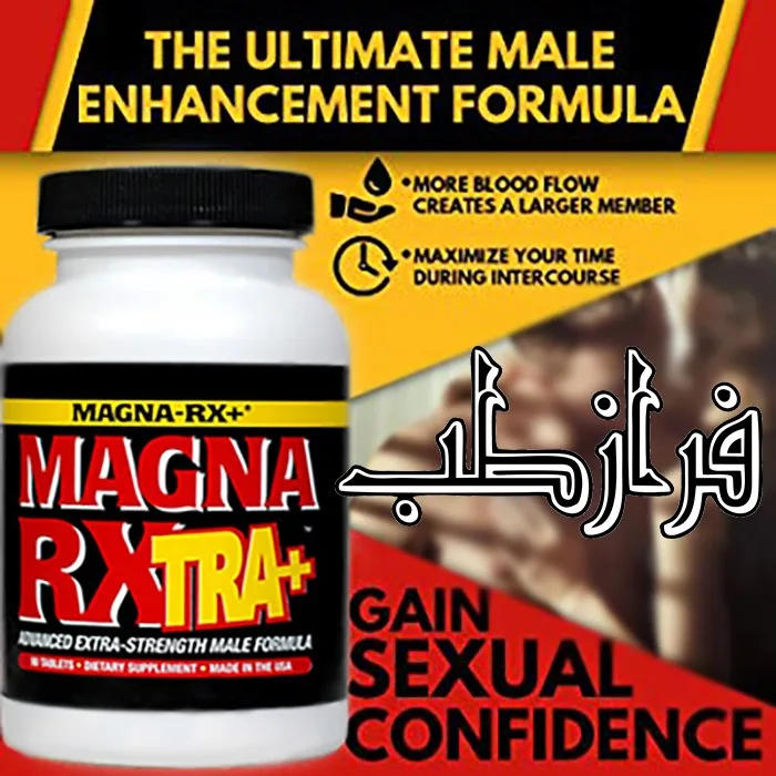 magna rx extra plus enlargement pills