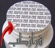 پلمپ دهانه قوطی قرص سوپر فت فیس اکسترا