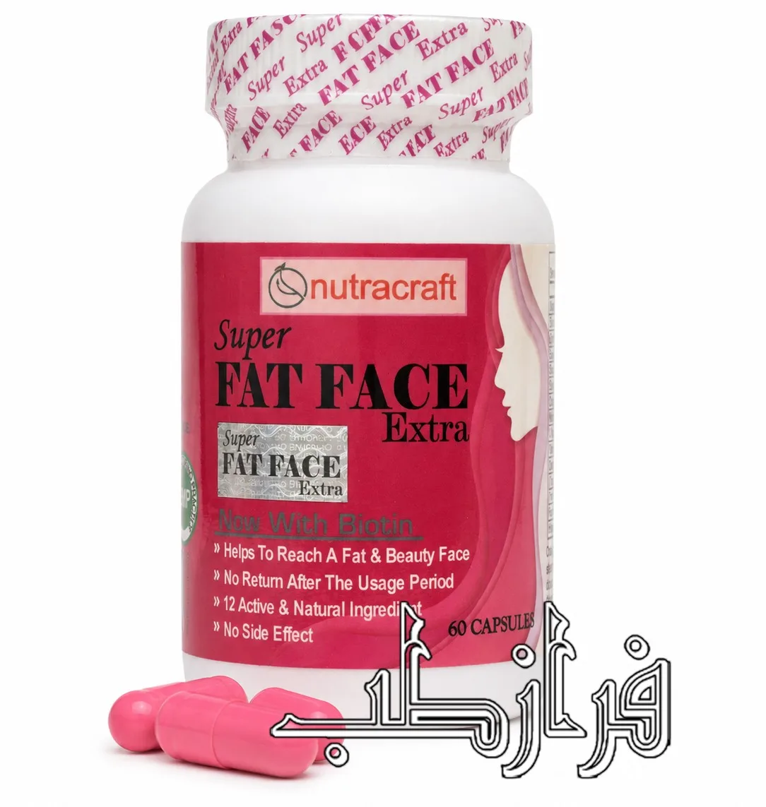 بهترین قرص چاقی صورت سوپر فت فیس اکسترا آمریکایی 