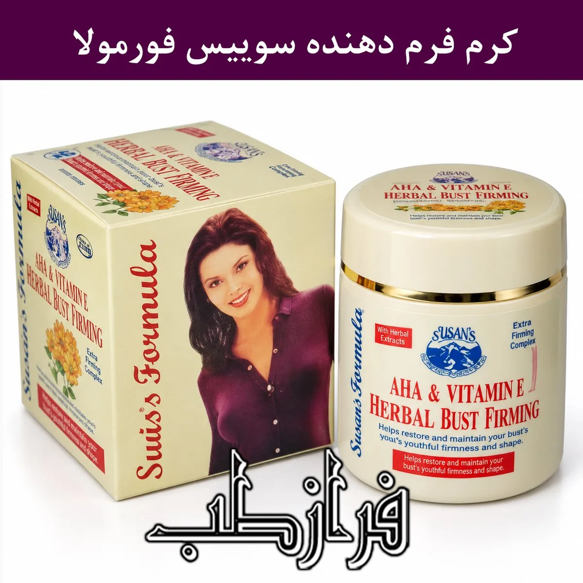 سوییس فرمولا ژل فرم دهنده