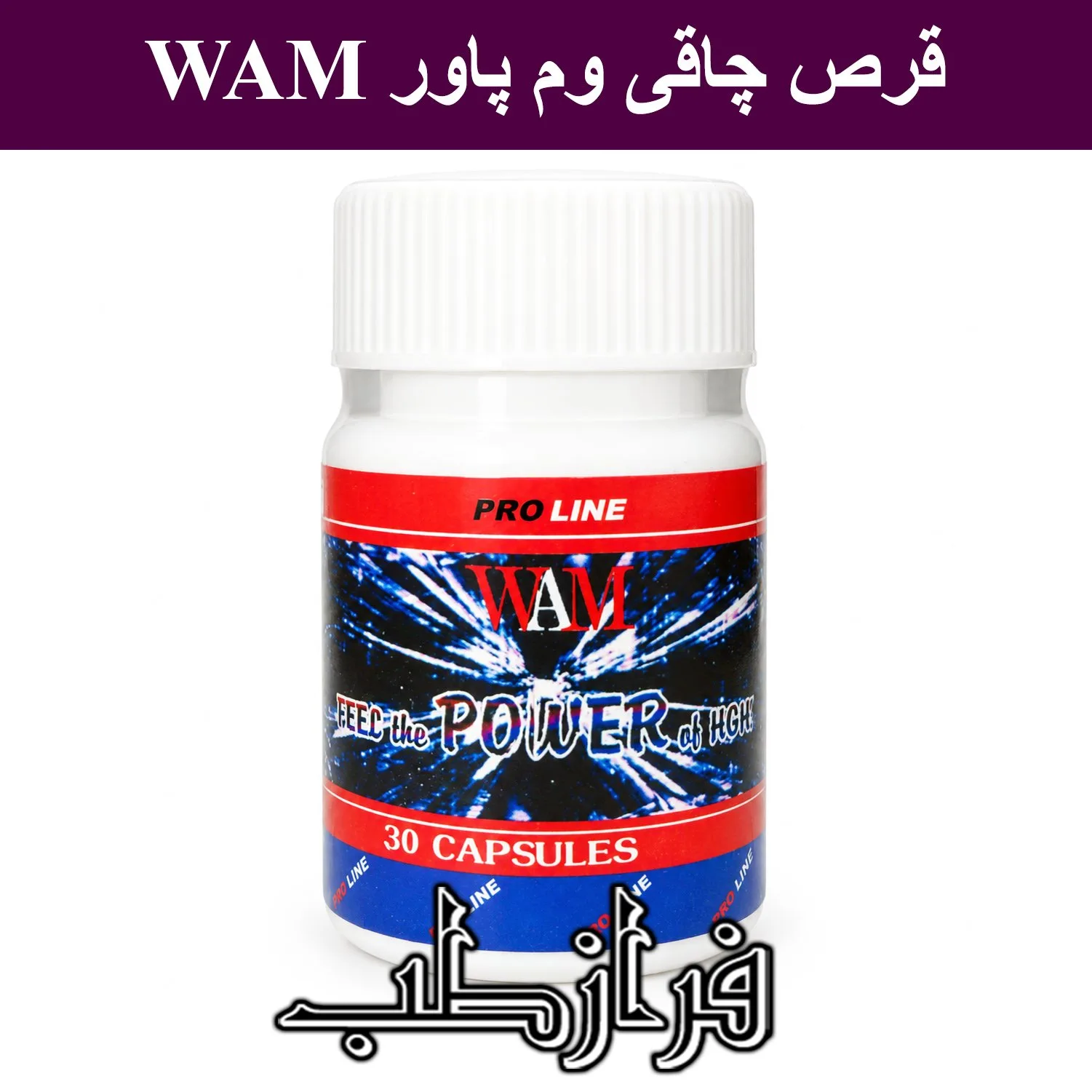 قرص وم پاور WAM