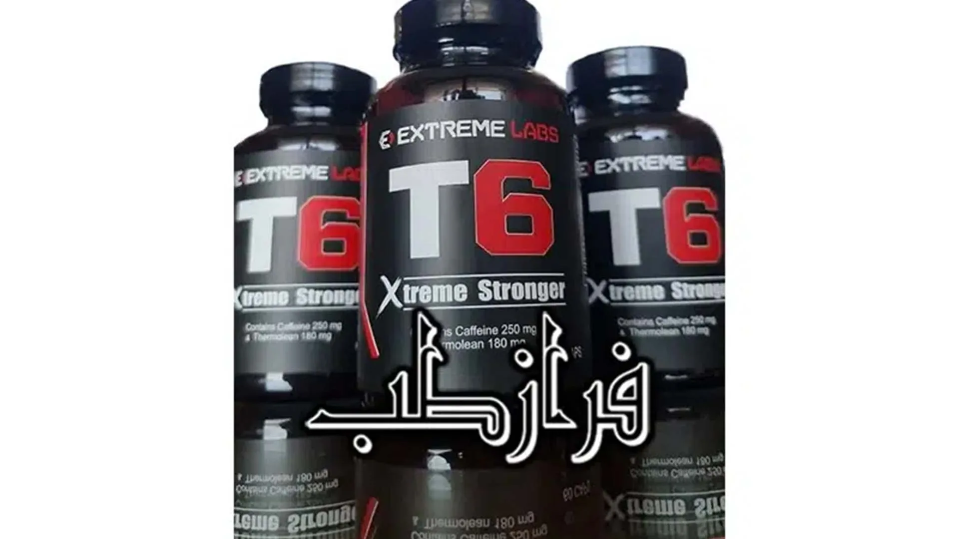 بهترین قرص و کپسول های لاغری برای بدنسازان 5 قرص لاغری تی سیکس