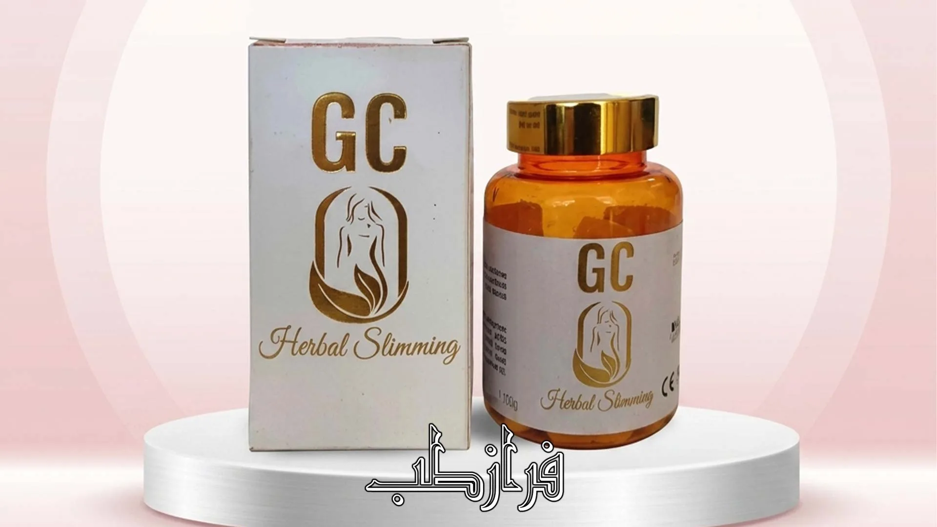 بهترین قرص و کپسول های لاغری برای بدنسازان 4 قرص لاغری جی سی