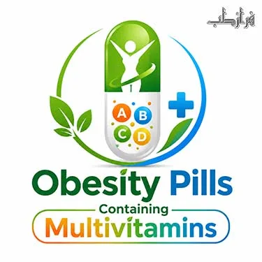 قرص چاقی حاوی مولتی ویتامین